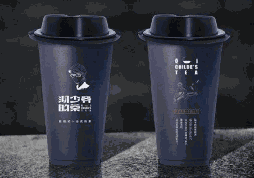 沏少爷的茶