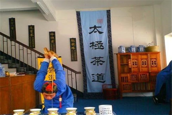 太极茶道