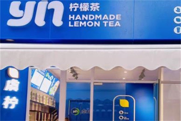 虞柠奶茶