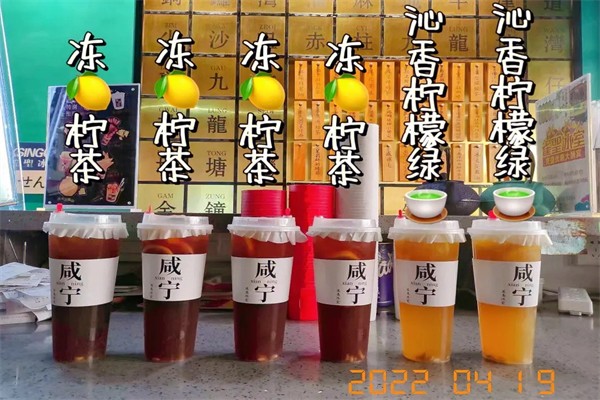 咸宁奶茶
