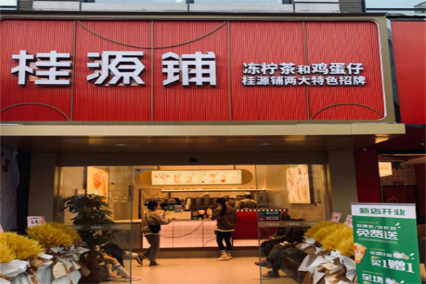 桂源铺丝袜奶茶加盟