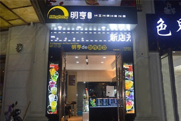 明亨奶茶加盟