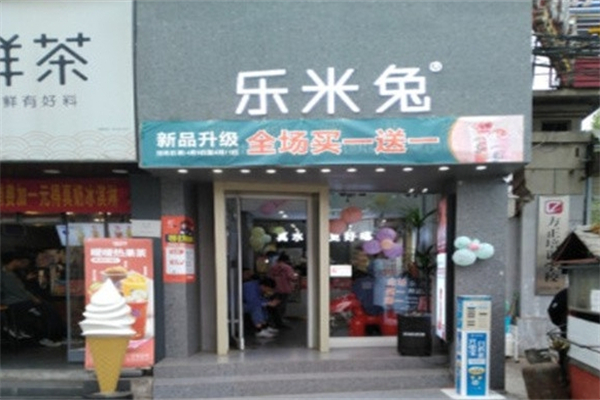 乐米兔奶茶