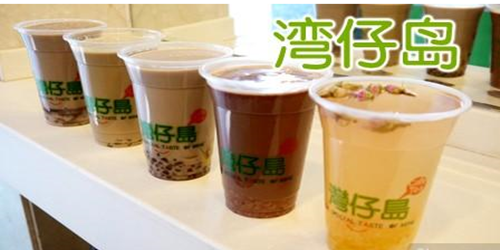 湾仔岛奶茶加盟