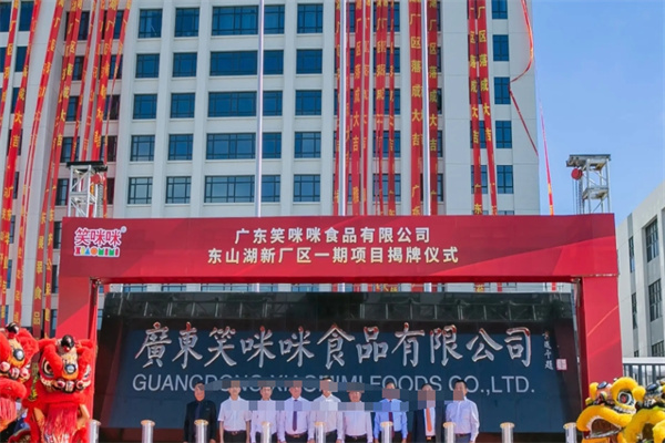 笑咪咪零食加盟