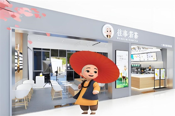 往事若茶