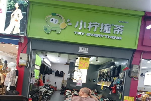 小柠撞茶加盟