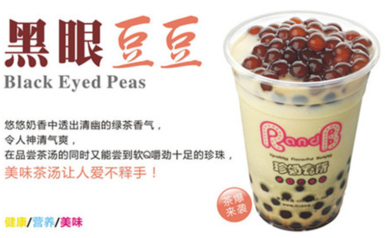 R&B珍奶会所