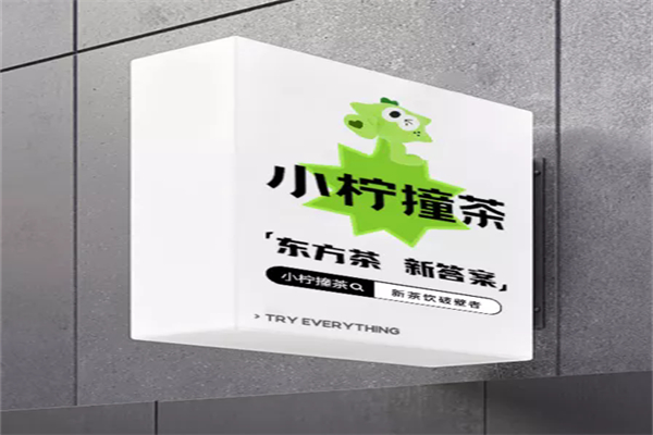 小柠撞茶加盟