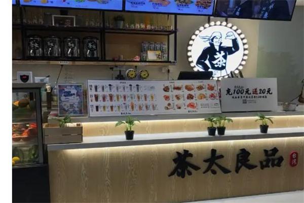 茶太良品加盟