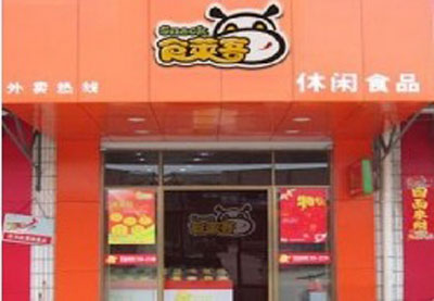 食莱客休闲食品
