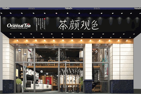 察言观色奶茶