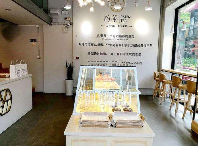 盼茶饮品