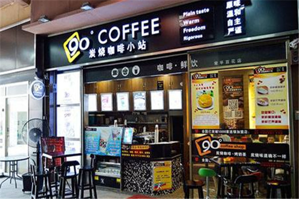 90度炭烧咖啡店
