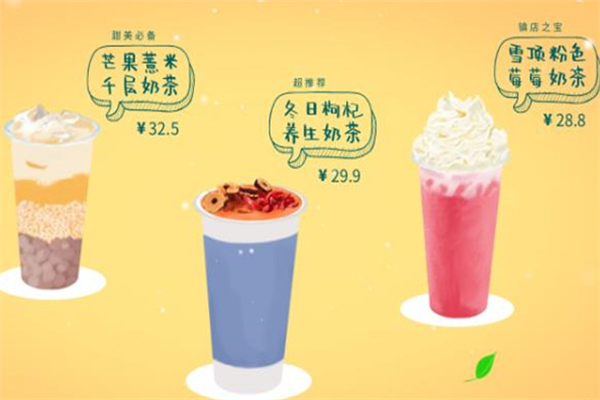琴姐奶茶