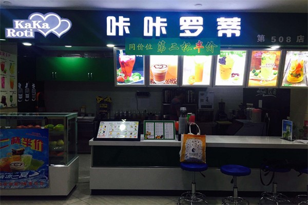 咔咔罗蒂奶茶
