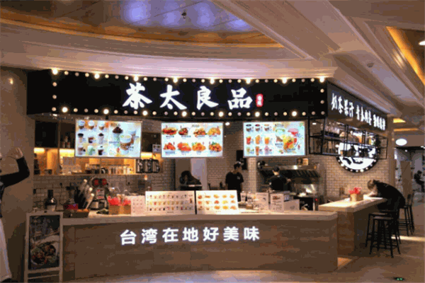 茶太良品加盟