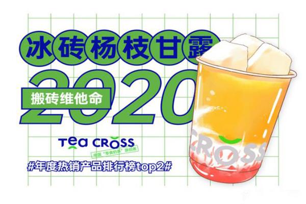 TEA CROSS交茶点