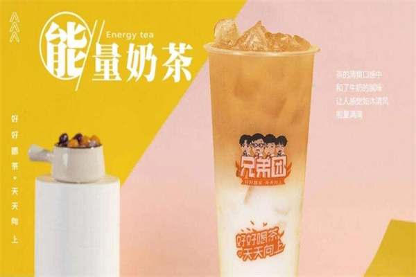 兄弟团饮品加盟