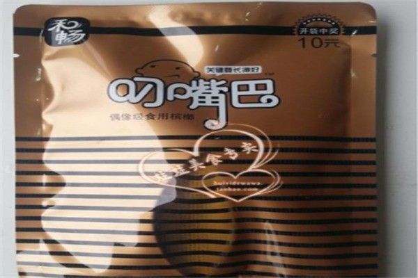 叼嘴巴槟榔