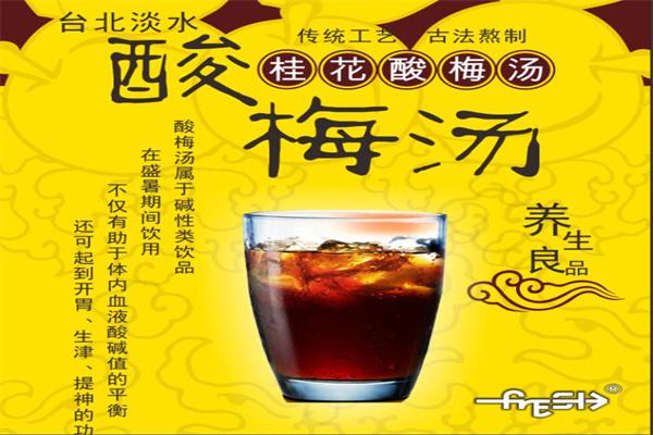 福瑞喜加盟