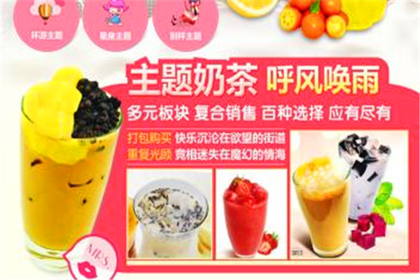 咔咔西奶茶加盟
