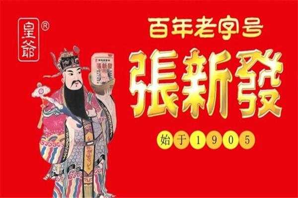 张新发槟榔