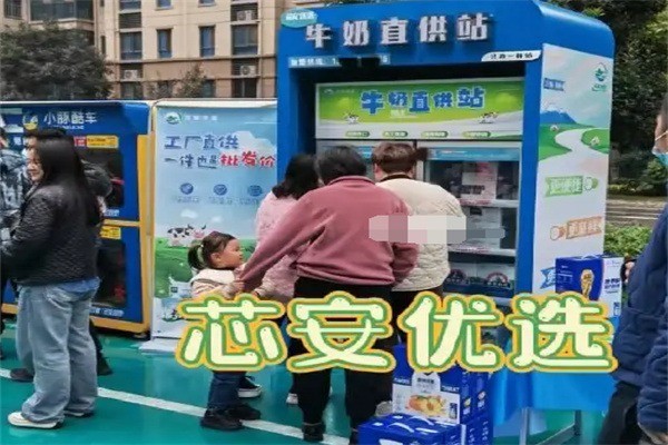 芯安优选牛奶直供站
