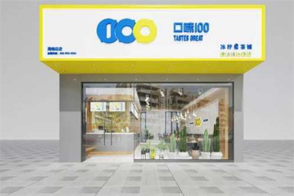口味100奶茶加盟
