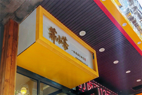 菲小茶