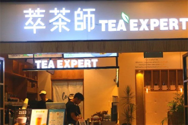 卒茶师
