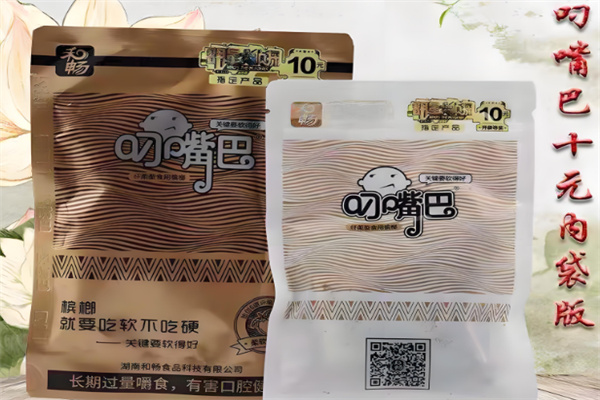 叼嘴巴槟榔