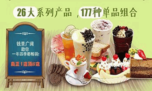 萃菓师加盟