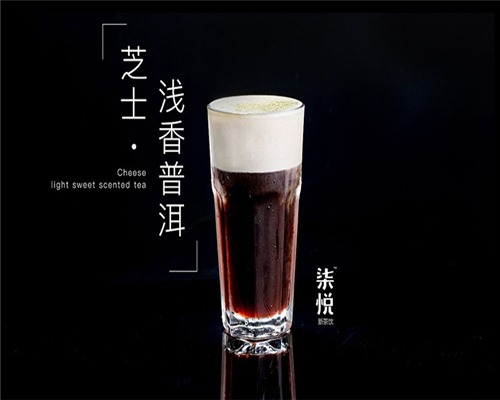 奶茶恋上粉