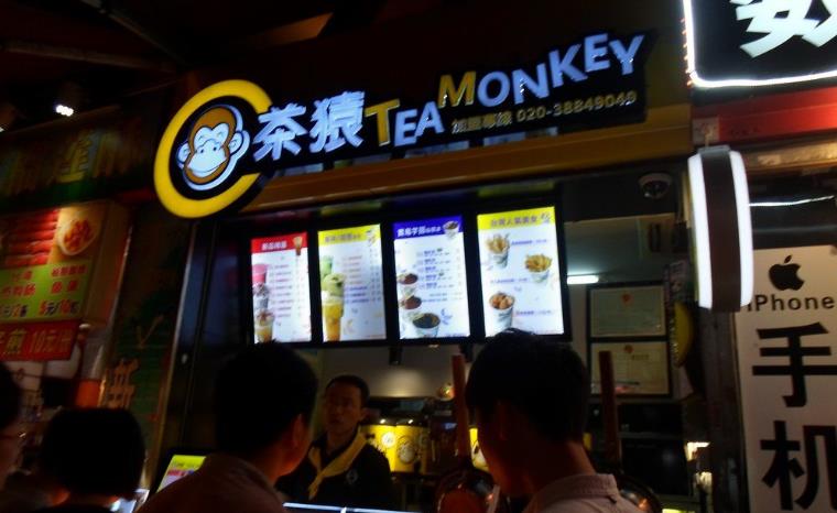 茶猿时尚饮品加盟