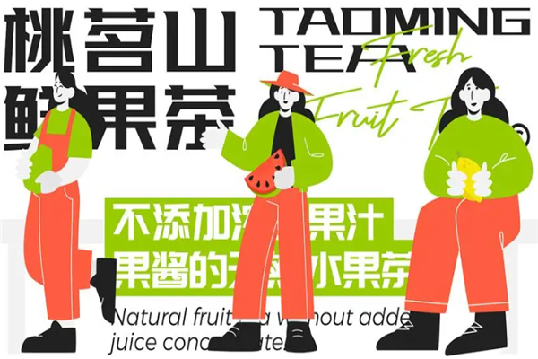 桃茗山