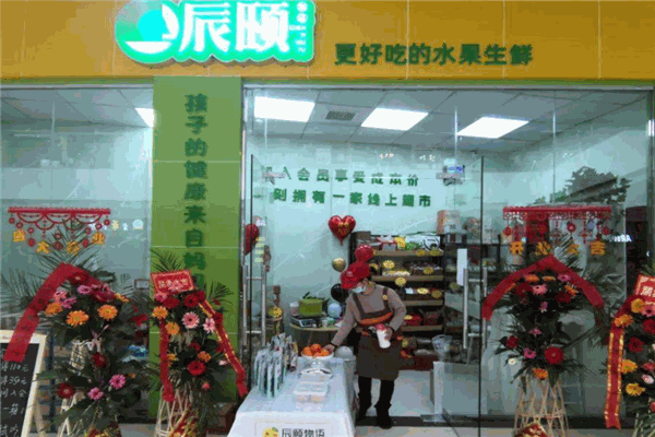 辰颐物语加盟
