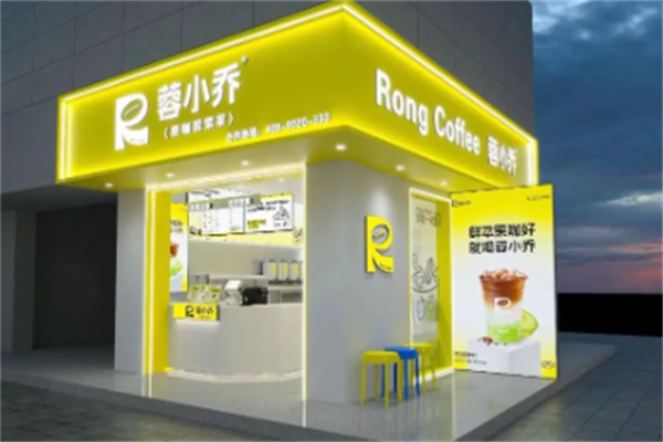 蓉小乔奶茶