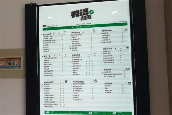 克洛部落