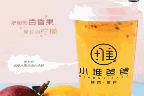 小堆爸爸奶茶