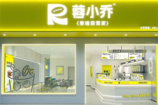 蓉小乔奶茶