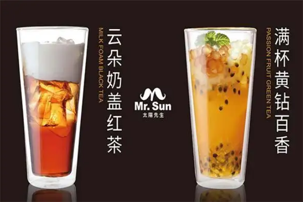 太阳先生奶茶