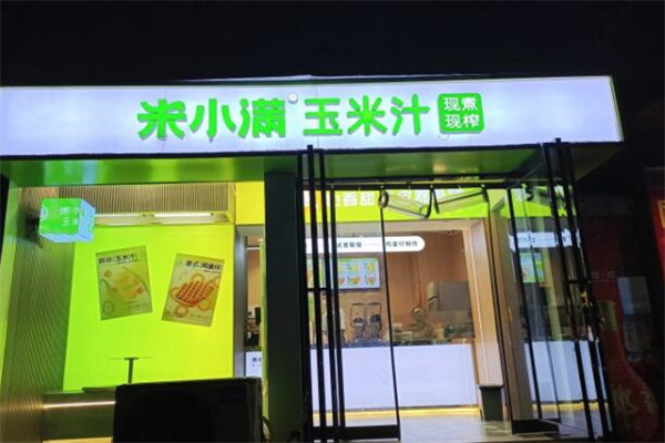 米小满玉米汁