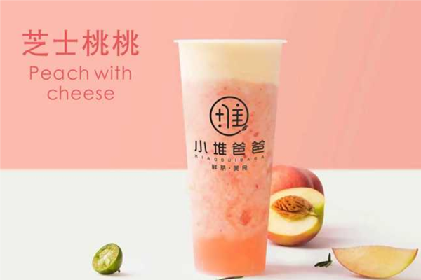 小堆爸爸奶茶