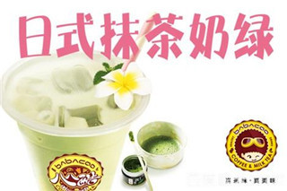八八酷奶茶