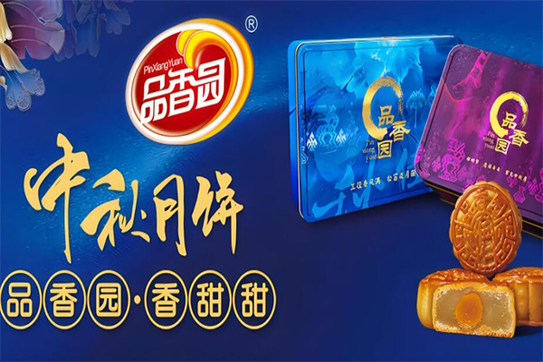 品香园食品