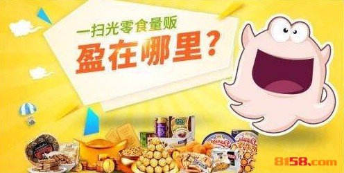 一扫光零食