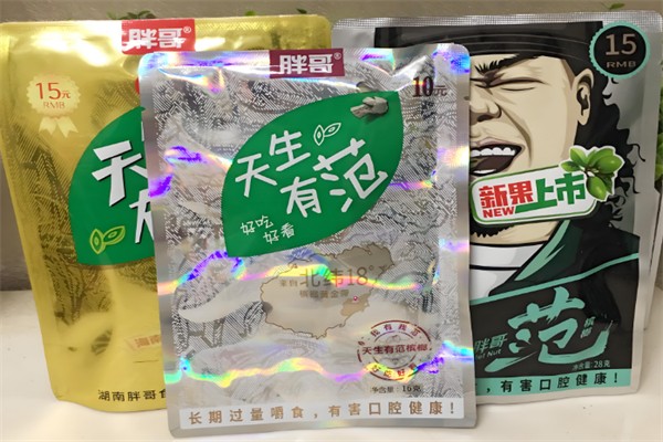 胖哥天生有范槟榔