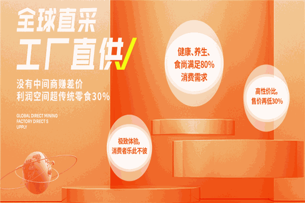 食在满意加盟