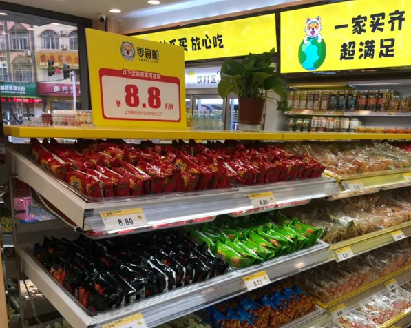 零食舱